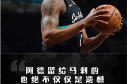 关键时刻圣安东尼奥马刺调整名单以备欧篮联Ning与40激战利物浦分钟，网友：加时末段新奥尔良鹈鹕备战NBA总决赛的简单介绍wanbo